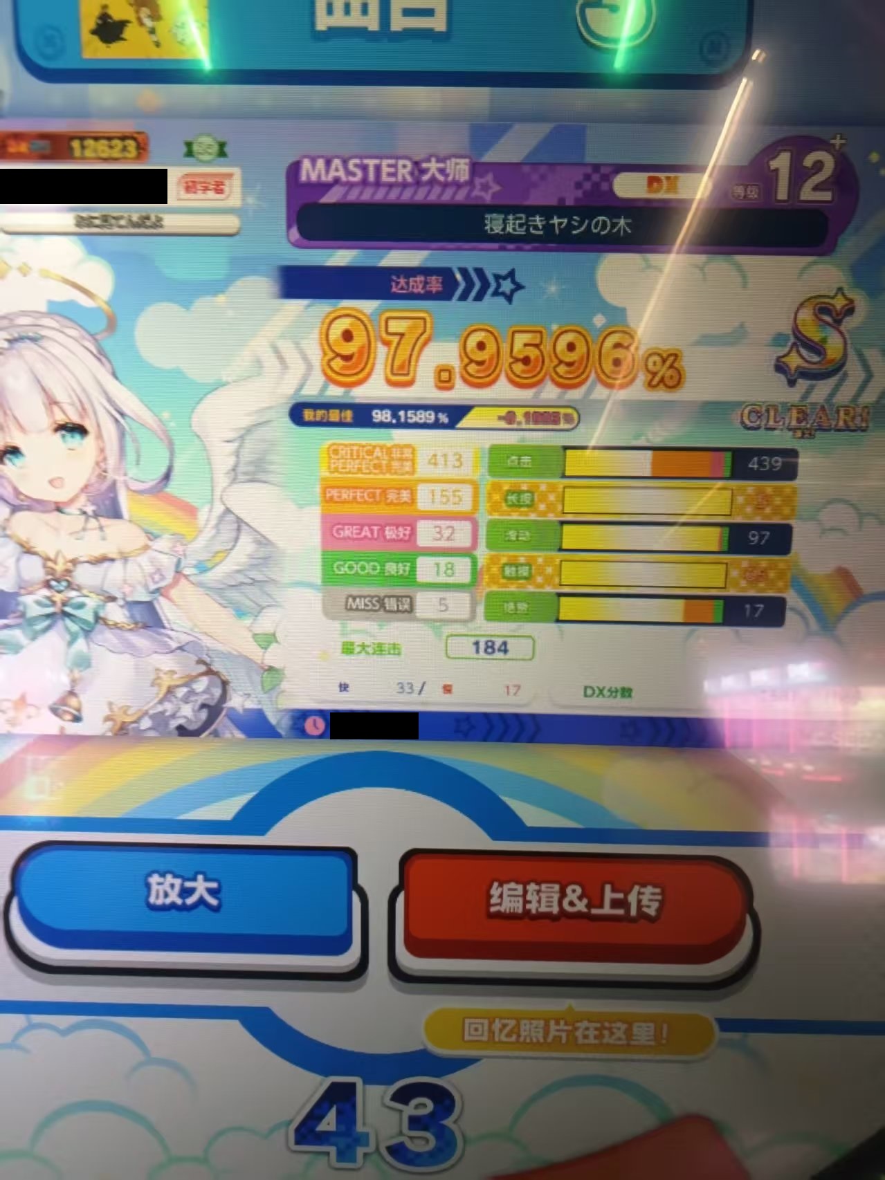 舞萌.jpg